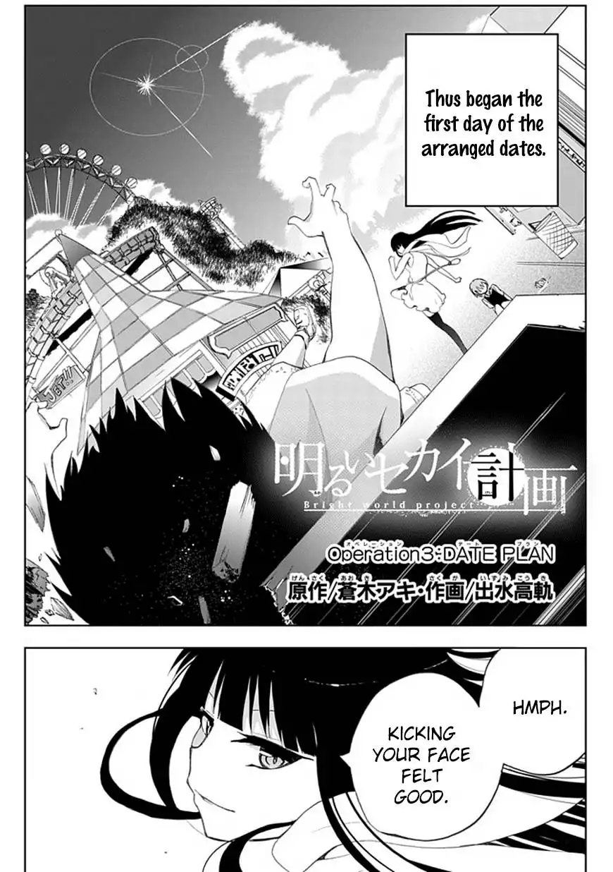 Akarui Sekai Keikaku Chapter 3 2